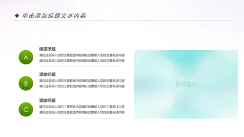 绿色清新共青团创建青年文明号PPT模板