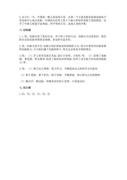 六年级下册道德与法治第四单元《让世界更美好》测试卷含答案【满分必刷】.docx