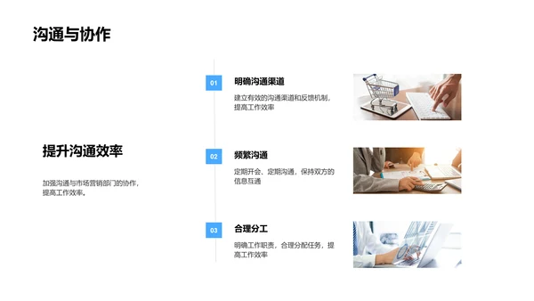 营销部年度工作报告PPT模板