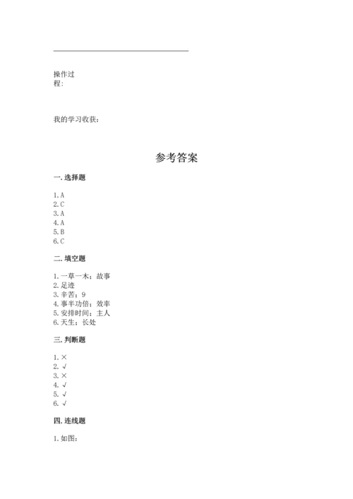 部编版三年级上册道德与法治期中测试卷含完整答案（精选题）.docx