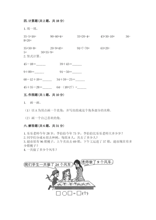 小学数学二年级上册期中测试卷精品【a卷】.docx