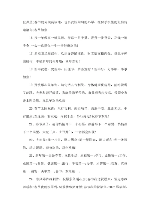 兔年吉祥祝福贺词