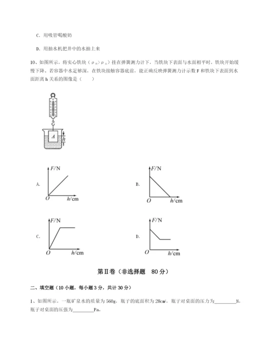 专题对点练习湖南长沙市实验中学物理八年级下册期末考试单元测评试卷（附答案详解）.docx