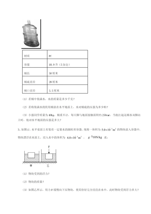 滚动提升练习湖南临湘市第二中学物理八年级下册期末考试定向练习A卷（详解版）.docx