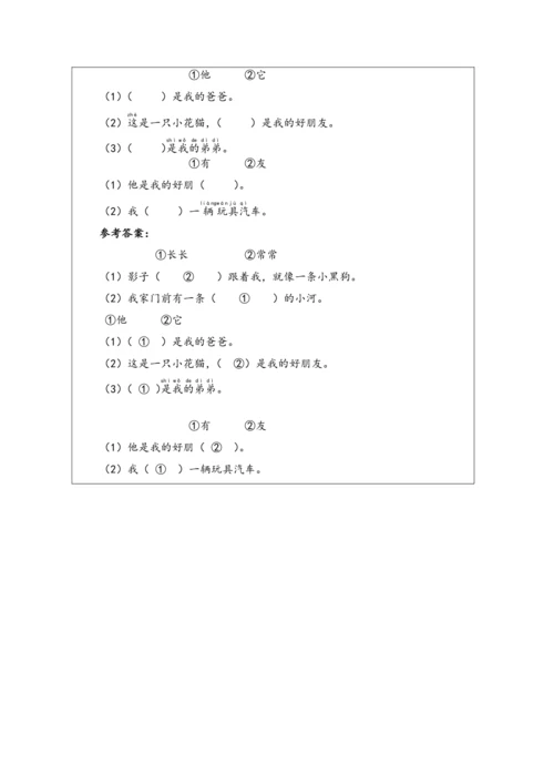 5.影子 教案