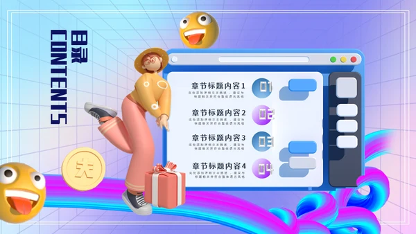 镭射渐变跨年活动推广宣传策划方案通用PPT