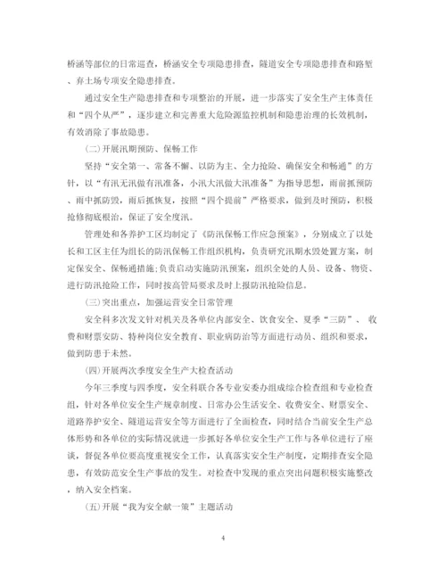 精编之消防安全工作总结范文.docx