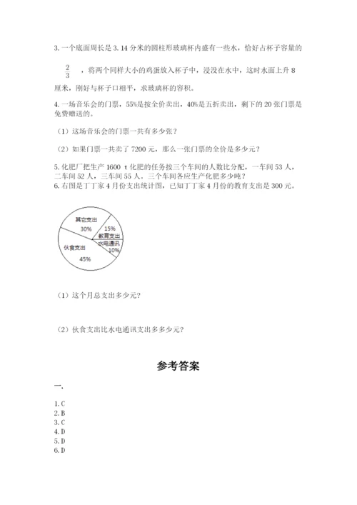 浙教版数学小升初模拟试卷及参考答案【模拟题】.docx
