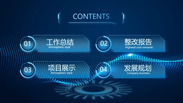蓝色科技公安警察派出所总结动态PPT模板