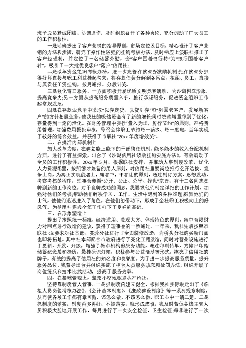 实用的工作述职锦集十篇