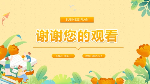 坏习惯好习惯的力量主题分享会PPT模板