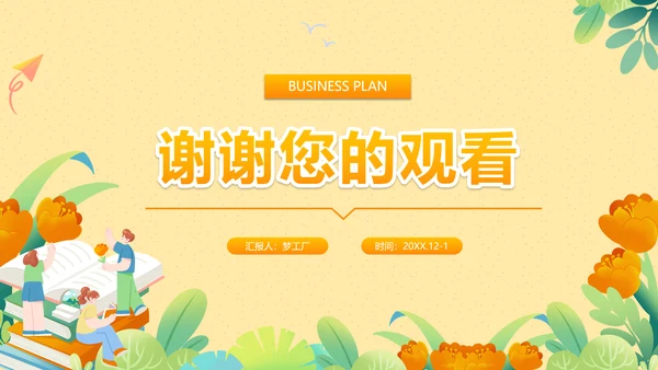 坏习惯好习惯的力量主题分享会PPT模板
