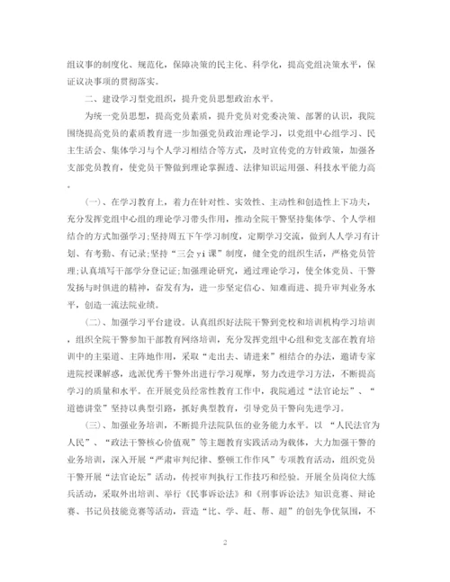 精编之党建工作总结模板.docx