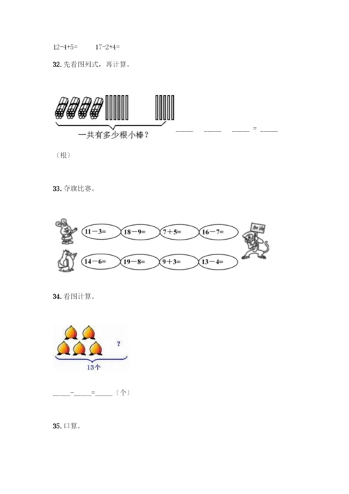 一年级下册数学计算题50道及答案下载.docx