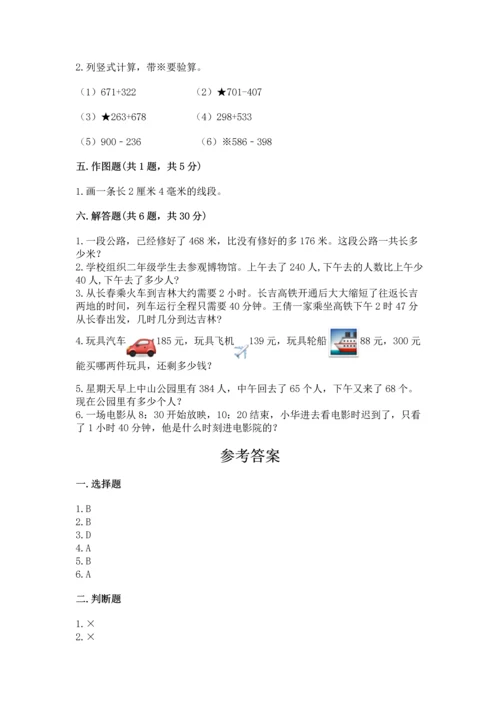 小学三年级上册数学期中测试卷附答案（实用）.docx