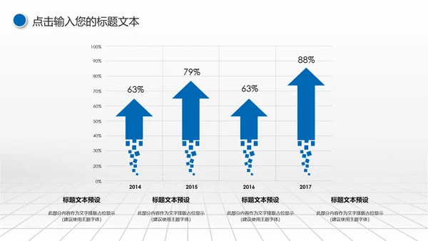 蓝色大气中国建设银行建行总结汇报PPT