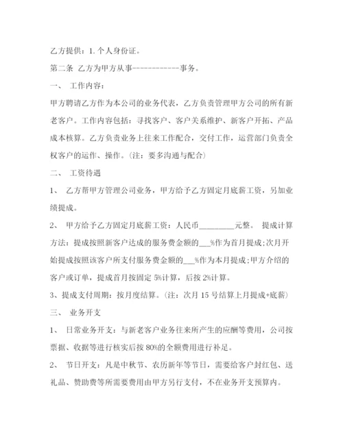 2023年装修公司业务员合同样本.docx