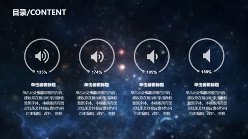 星空大气地球发布会通用PPT模版