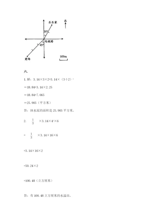 最新西师大版小升初数学模拟试卷【历年真题】.docx