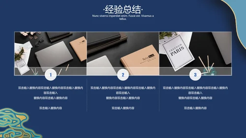 地产景泰蓝金丝珐琅商务报告通用PPT