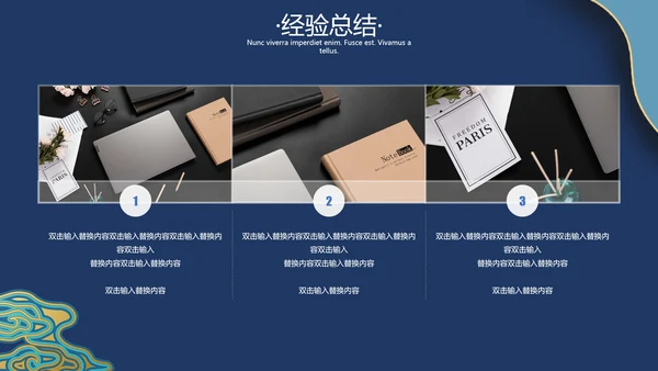 地产景泰蓝金丝珐琅商务报告通用PPT