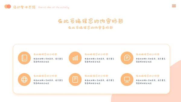 简约活动策划活动计划方案