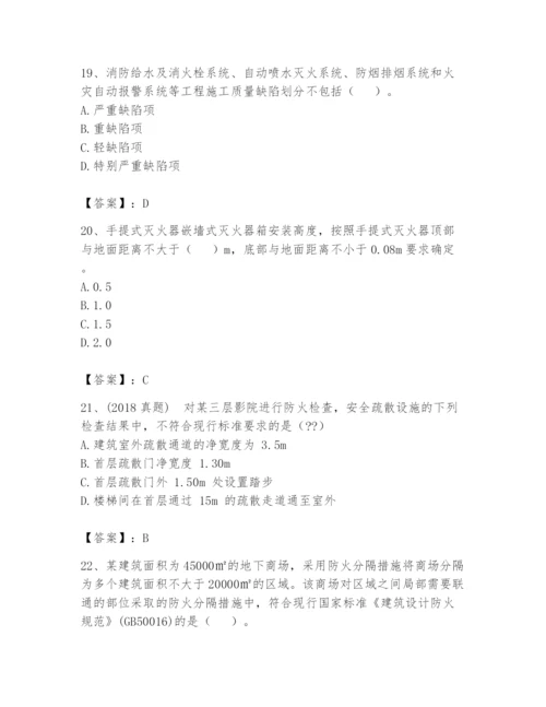 注册消防工程师之消防技术综合能力题库及参考答案（综合卷）.docx