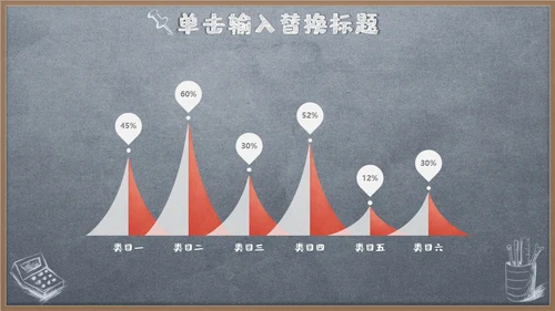 新学期家长动员会黑板风通用PPT模板