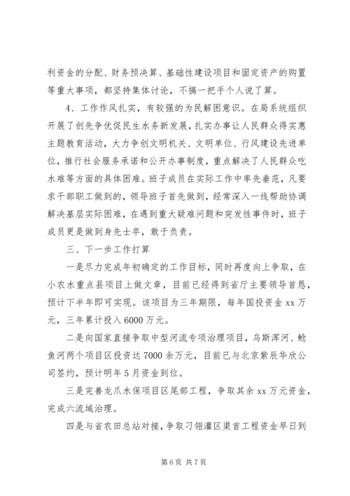 某县水务局上半年工作总结及下半年工作计划.docx