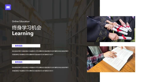 校园教育类幼儿读书招生学校宣传PPT模板