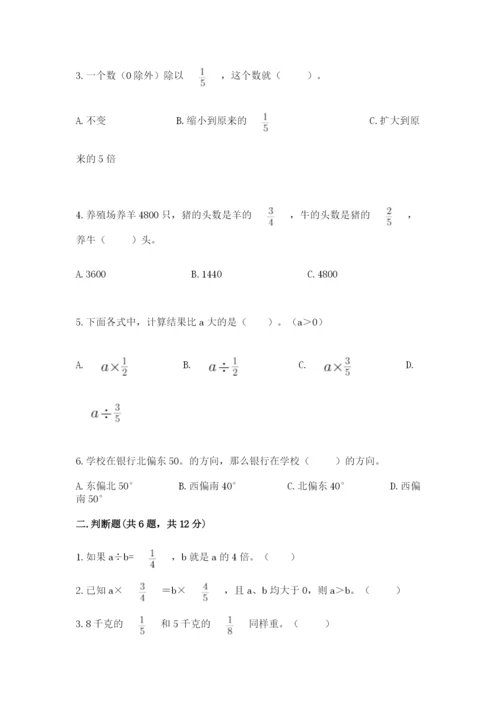 人教版六年级上册数学期中测试卷必考题.docx