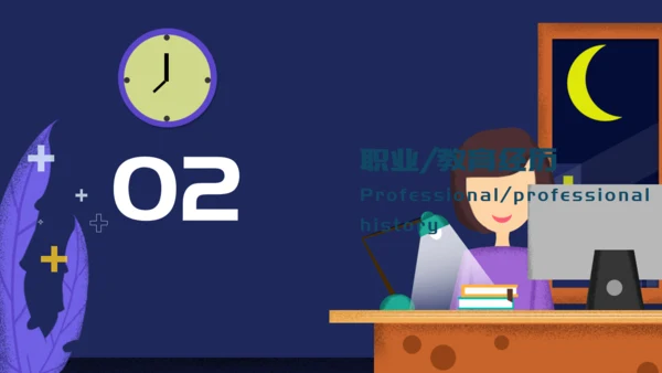 个人简历通用PPT模板