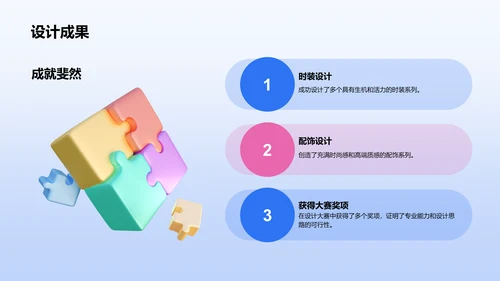 蓝色3D设计总监竞聘述职PPT模板