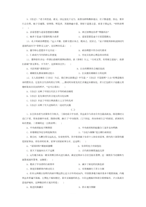 2018高考历史选择题专项训练3.docx