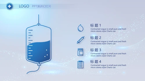 蓝色大气医疗年终工作总结PPT