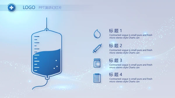 蓝色大气医疗年终工作总结PPT