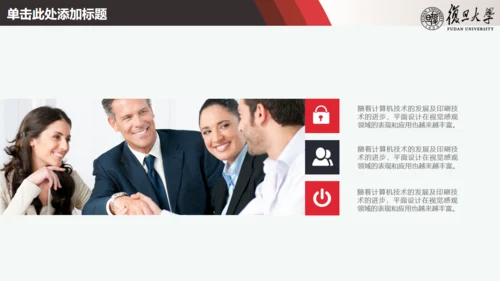 简约论文答辩通用PPT课件模板
