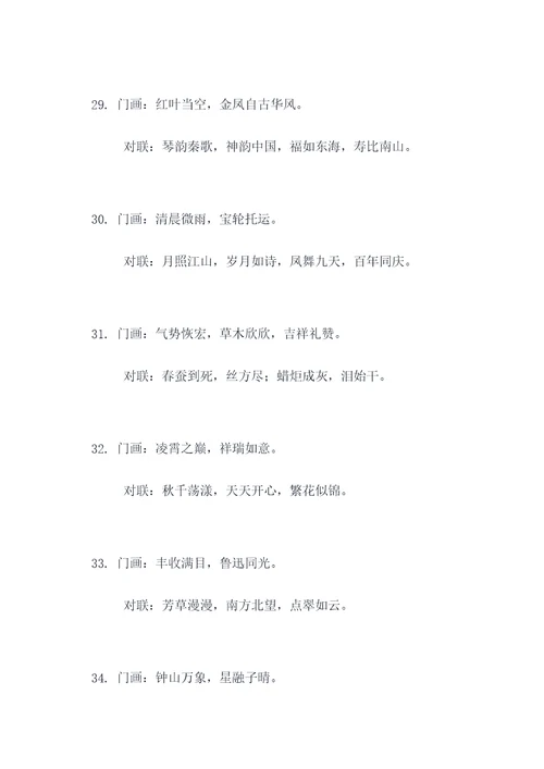 朱仙镇门画和对联