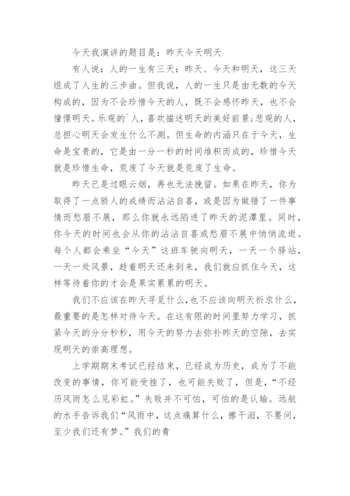 初中国旗下讲话演讲稿.docx