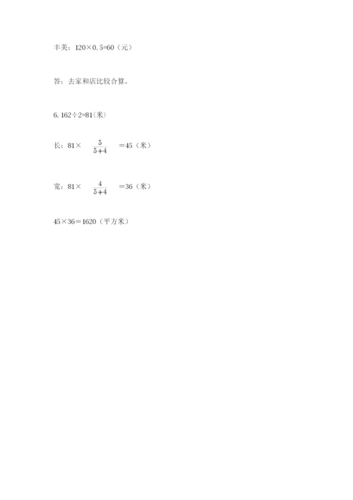 青岛版六年级数学下学期期末测试题及完整答案一套.docx