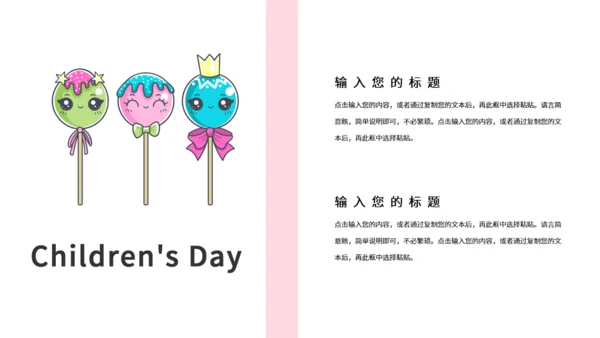 Children's Day六一儿童节小白兔通用PPT模板