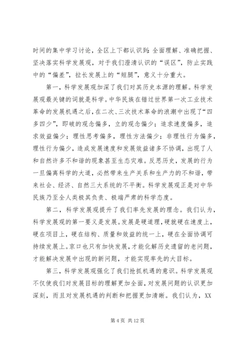 在市委书记来我区调研时的工作汇报 (2).docx