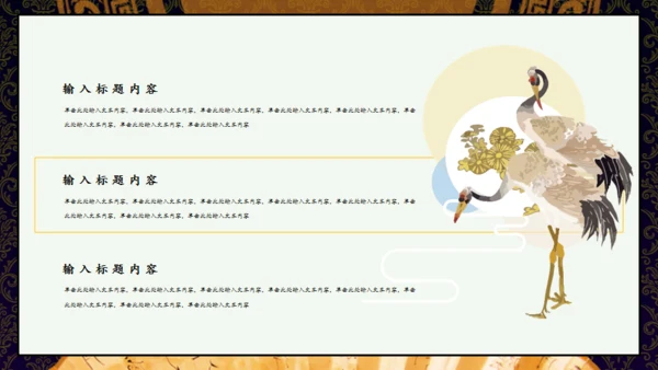 国潮风尚复古中国风典雅通用PPT模板