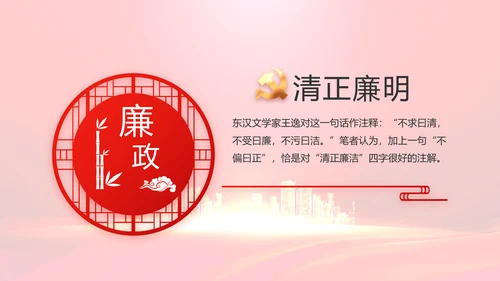 红色共谋合作发展共建一带一路动态PPT模板