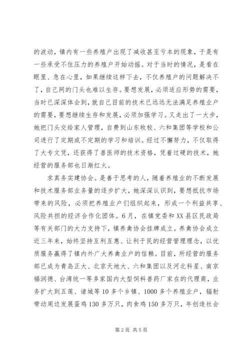 全国双学双比先进个人事迹材料一.docx