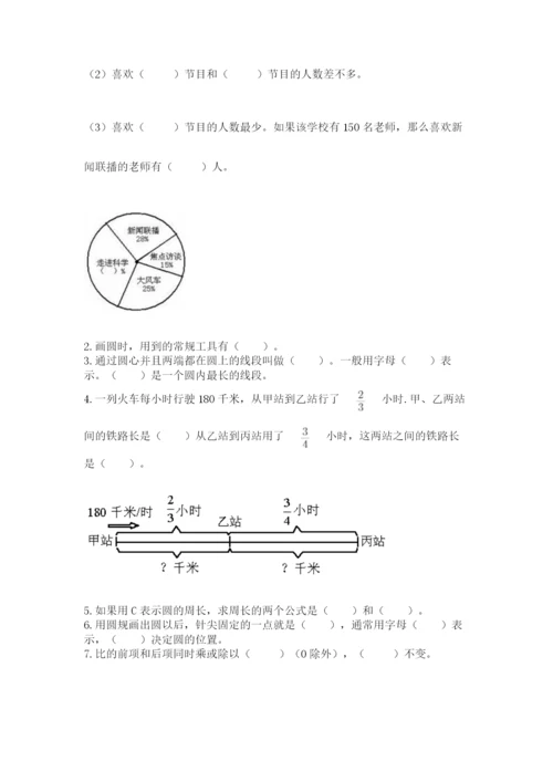 2022六年级上册数学期末测试卷精品【满分必刷】.docx