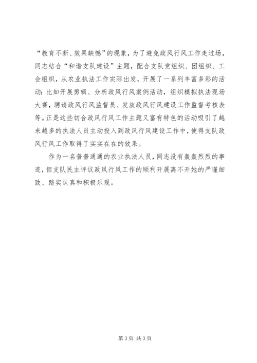 公安局特警支队行政科副科长先进事迹材料 (2).docx