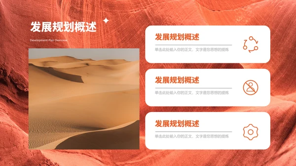 二维码创意商业计划书