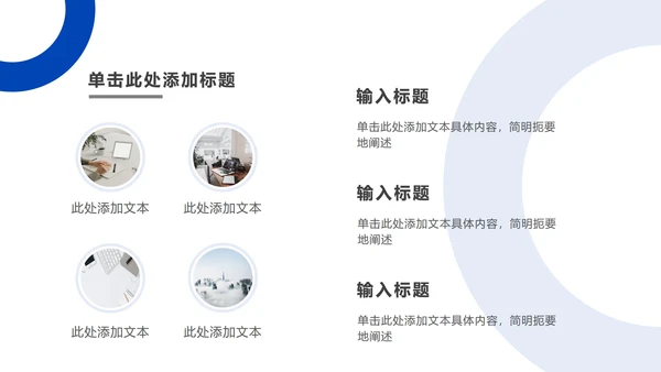 极简几何蓝色商务PPT模板