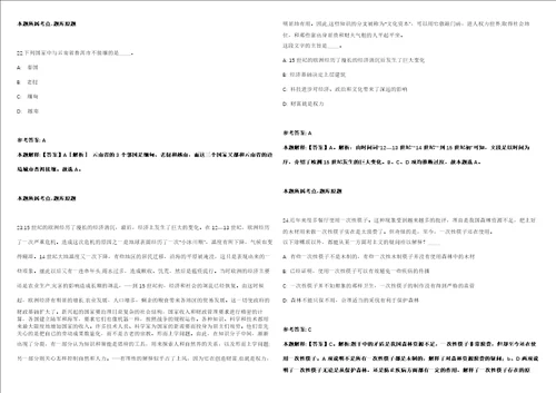 2022年02月2022年广东广州越秀区矿泉街招考聘用综合服务中心辅助人员强化练习题带答案解析第500期